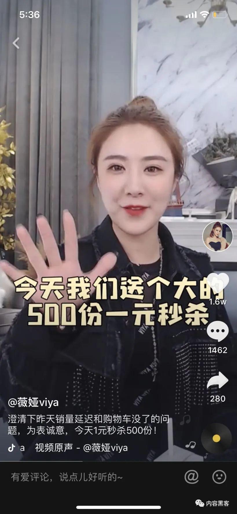 理性而冲动的消费，电商直播背后的秘密