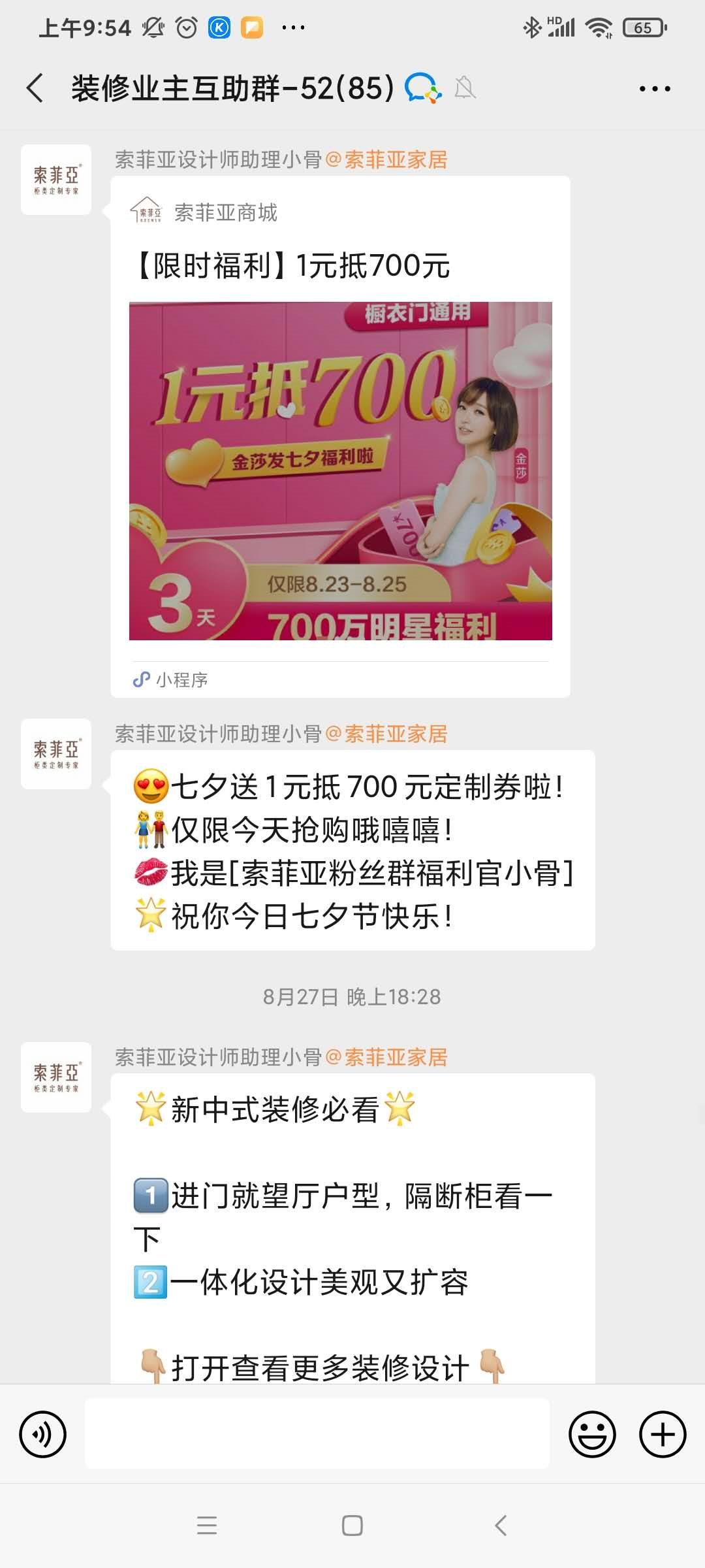 社群转化策略分享