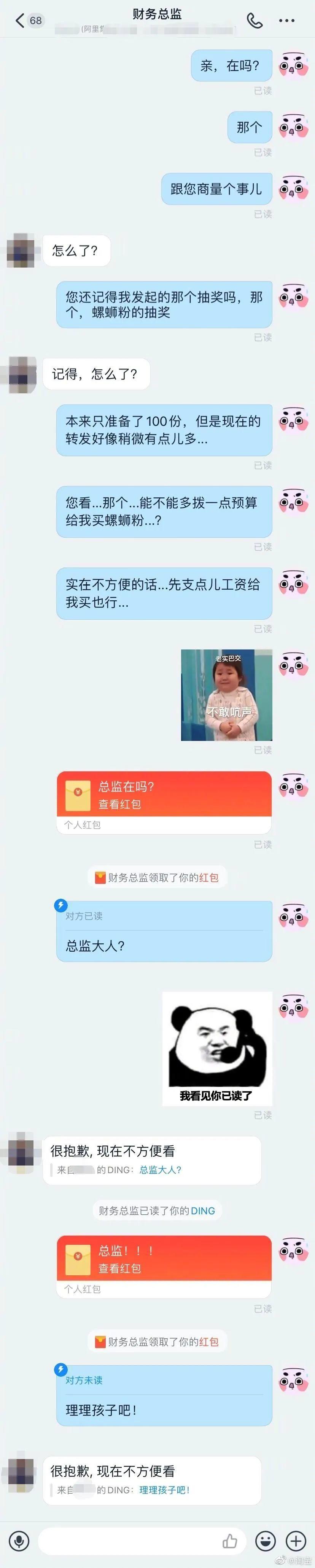 螺蛳粉是如何成为网红产品的？