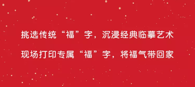 案例拆解：兰蔻新春游园会活动火爆全国的营销秘诀