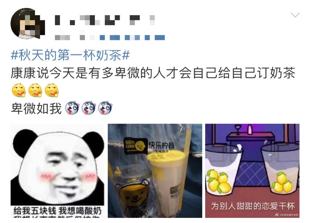 「秋天的第一杯奶茶」，为什么能刷屏？