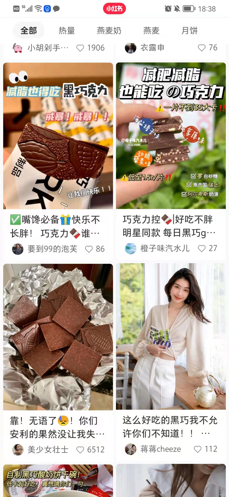 私域复购38%，每日黑巧是如何在巨头的垄断下做到全网第1的？