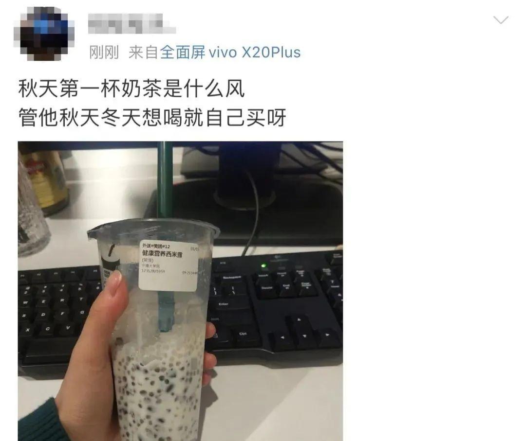 「秋天的第一杯奶茶」，为什么能刷屏？