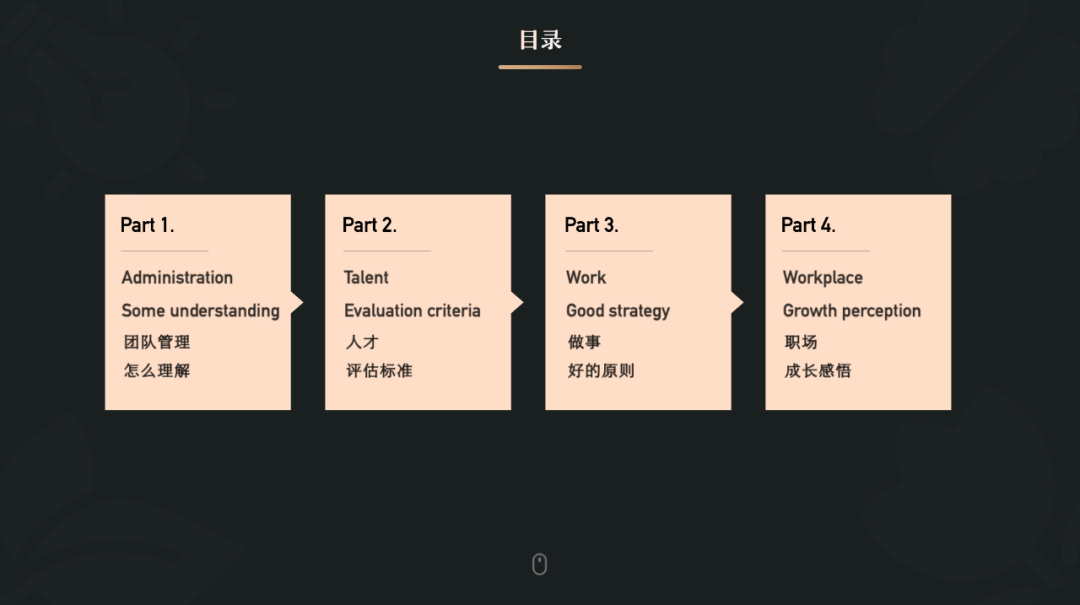 经验分享：以UED团队为例，聊聊团队管理