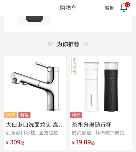 拆解产品：小米有品——品质电商之路