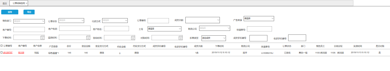 产品需求文档：后台管理系统