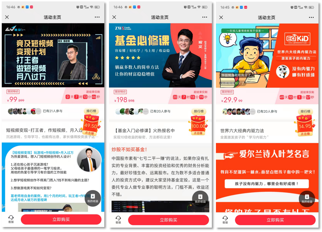 0预算用裂变实现私域用户增长技巧方法大全