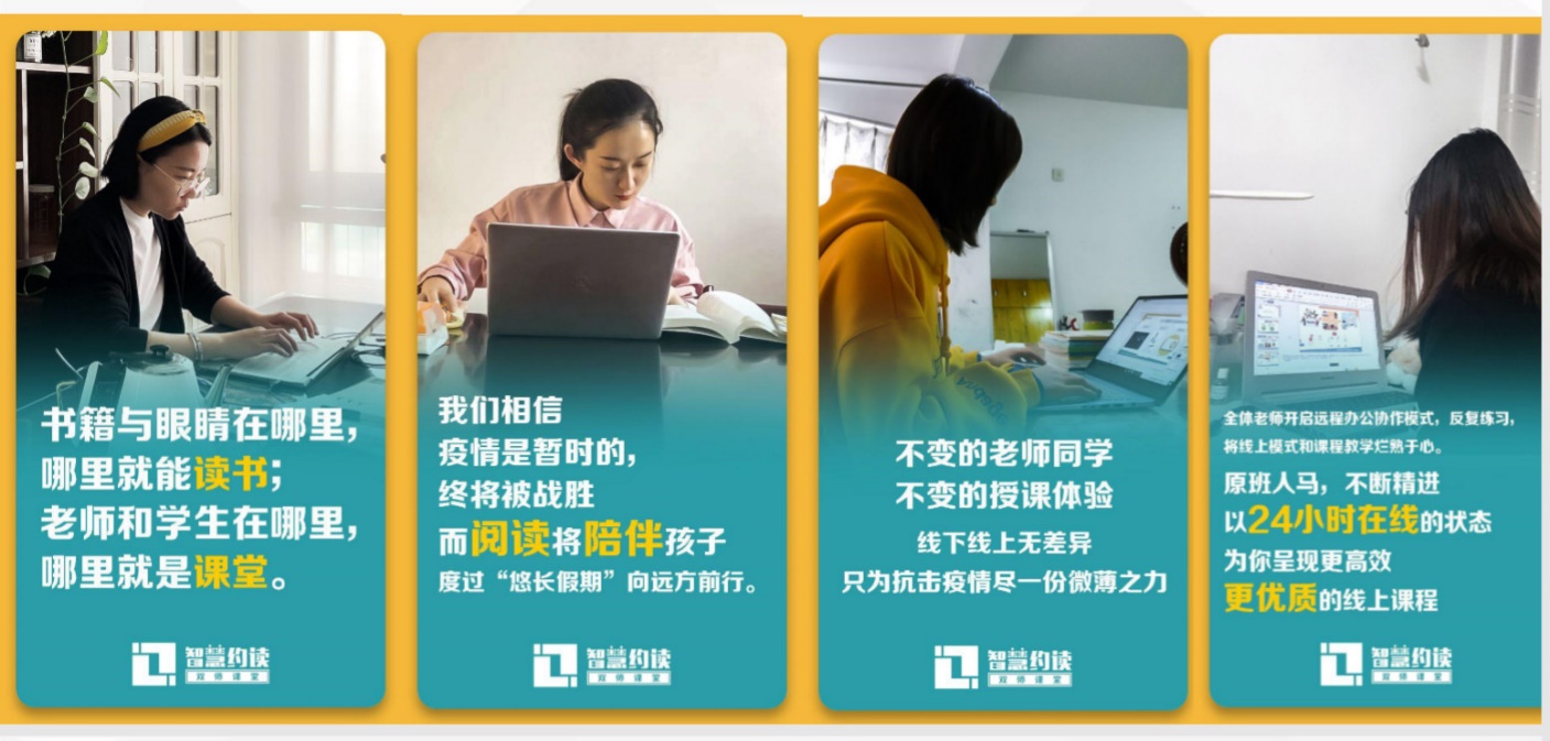 5万名学生转战线上，成功率80%，我们是这么做的