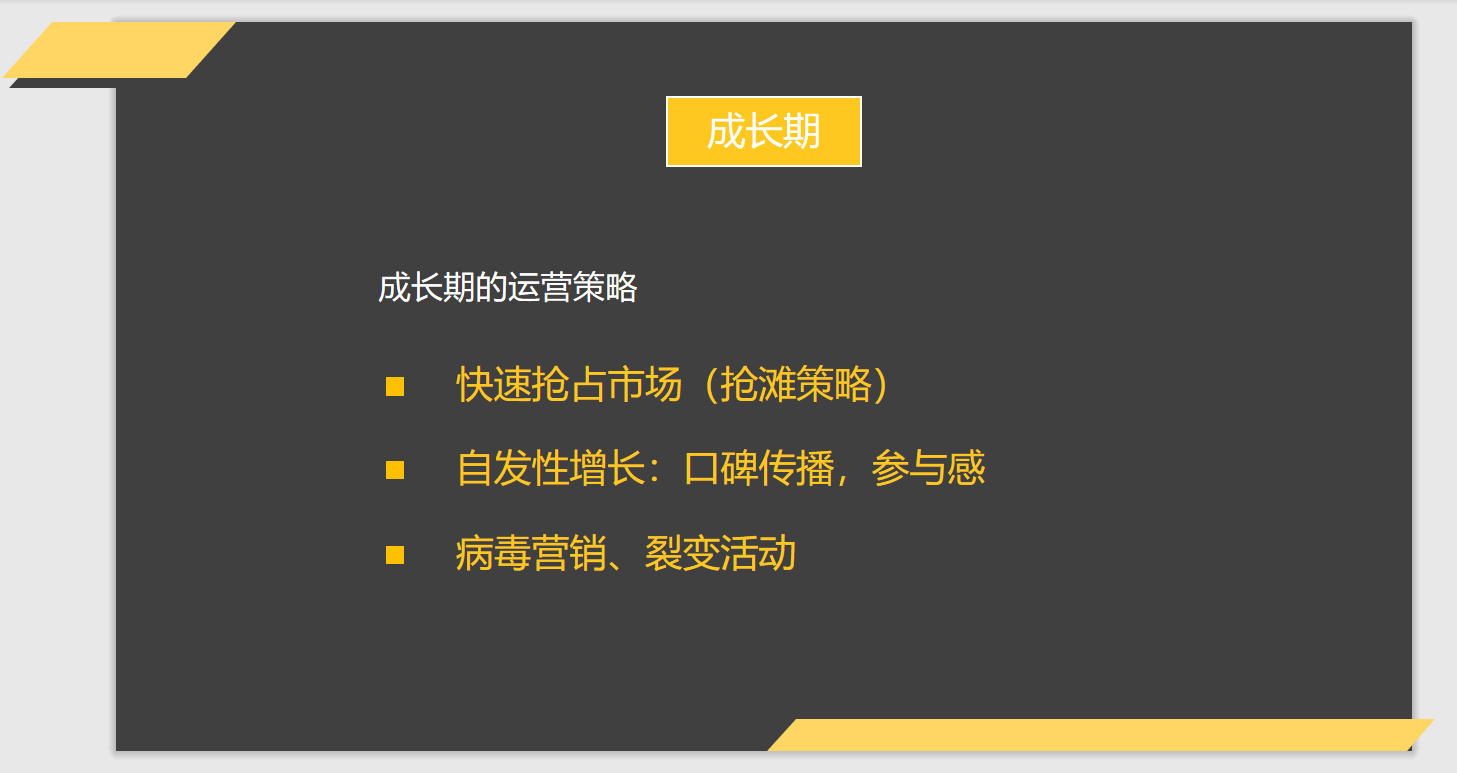 拆解360、小米、微信和绿洲的产品运营战略，总结出这些干货