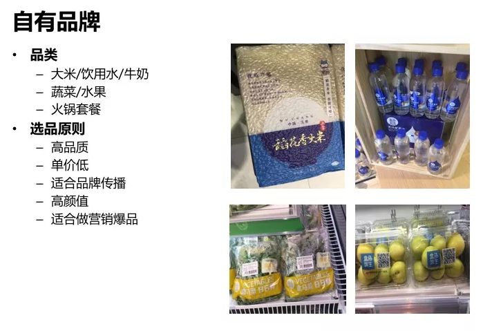 盒马鲜生商业模式与运营全面解剖（附47页完整PPT）