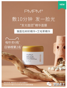 3大维度，解析新锐品牌PMPM如何爆发？