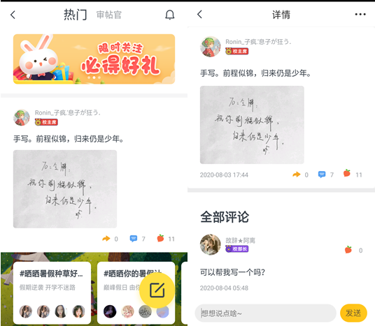 一个正在突围的教育类APP：快对作业产品体验报告