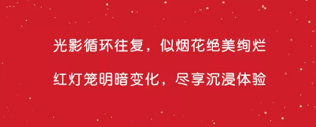 案例拆解：兰蔻新春游园会活动火爆全国的营销秘诀