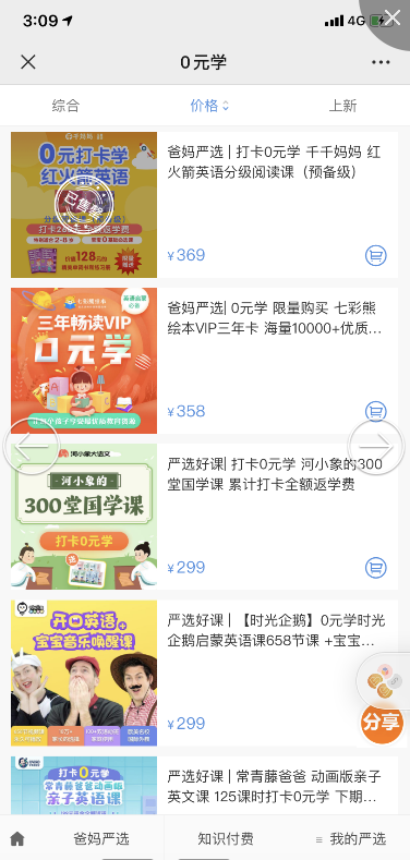 深度解析：知识付费分销平台是怎样赚钱的？
