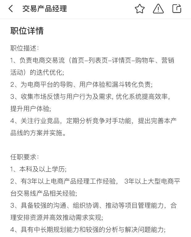 产品经理面试，如何介绍自己的优势和劣势？