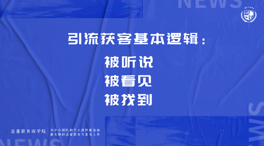 餐饮行业怎么在线上推广可以快速引流和获客？让产品脱颖而出