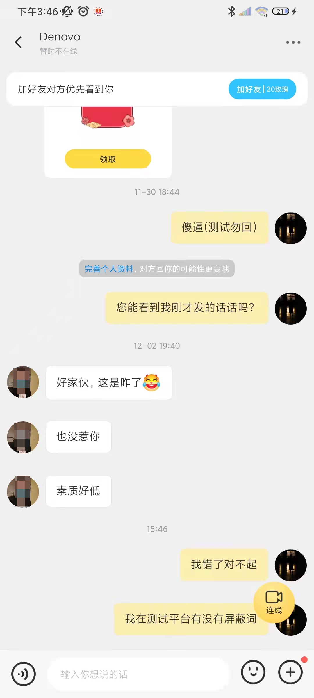 伊对运营模式分析 - 教你如何从社交APP中杀出一条血路！