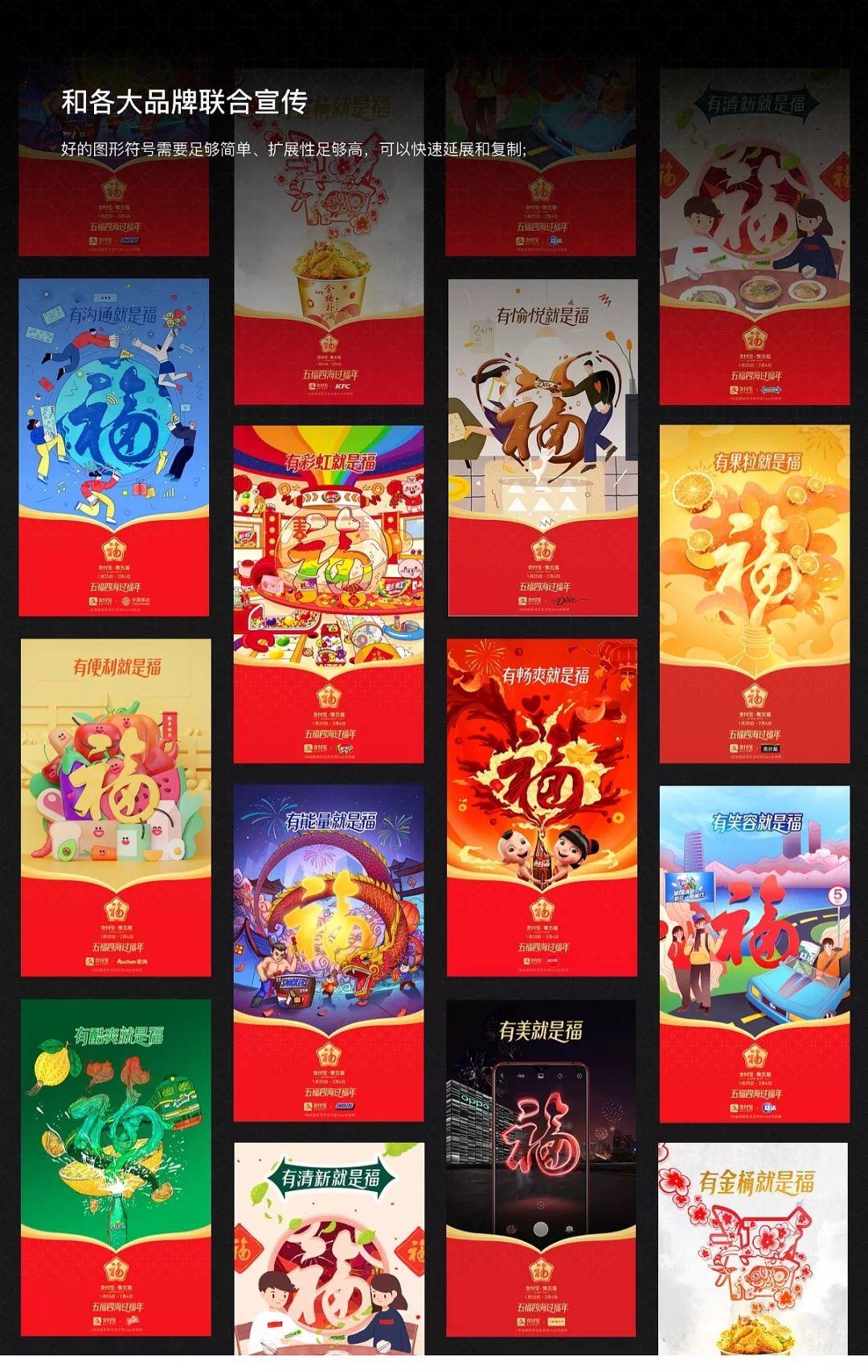如何策划一场超级营销？以集五福为例