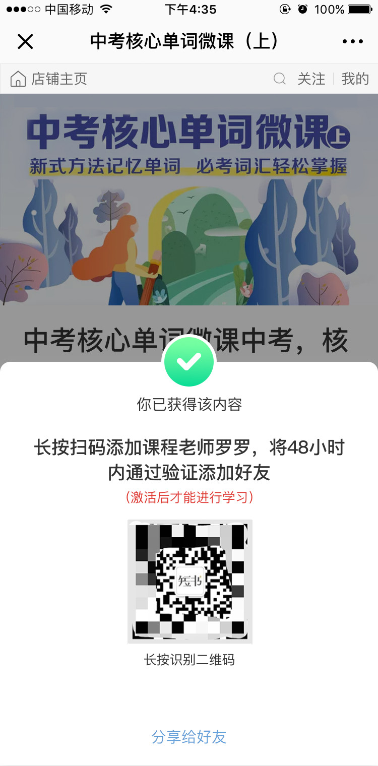 理解私域流量底层逻辑，让课程增长起来