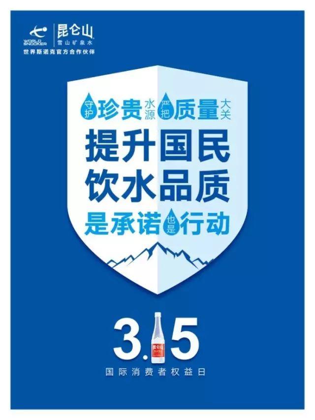 315海报文案创意合集，看这篇够了