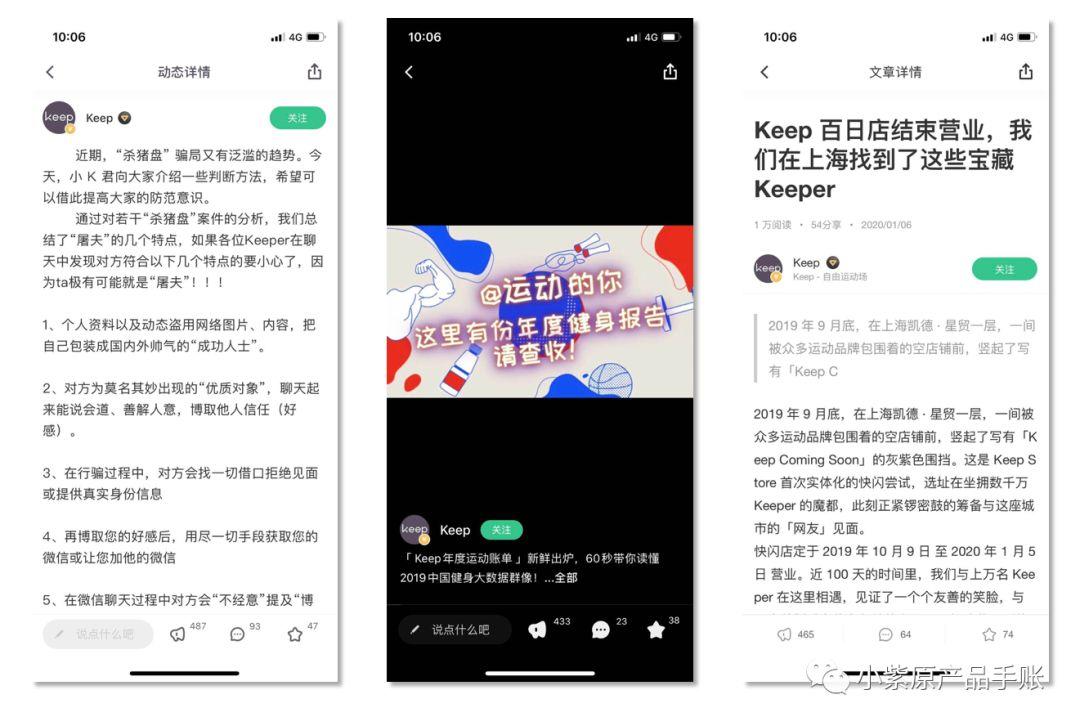 增长案例丨为KEEP设计一场增长实验