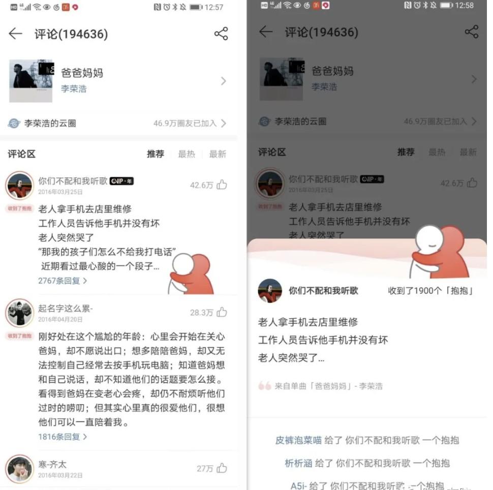 从网抑云到网愈云：后品牌时代的运营逻辑