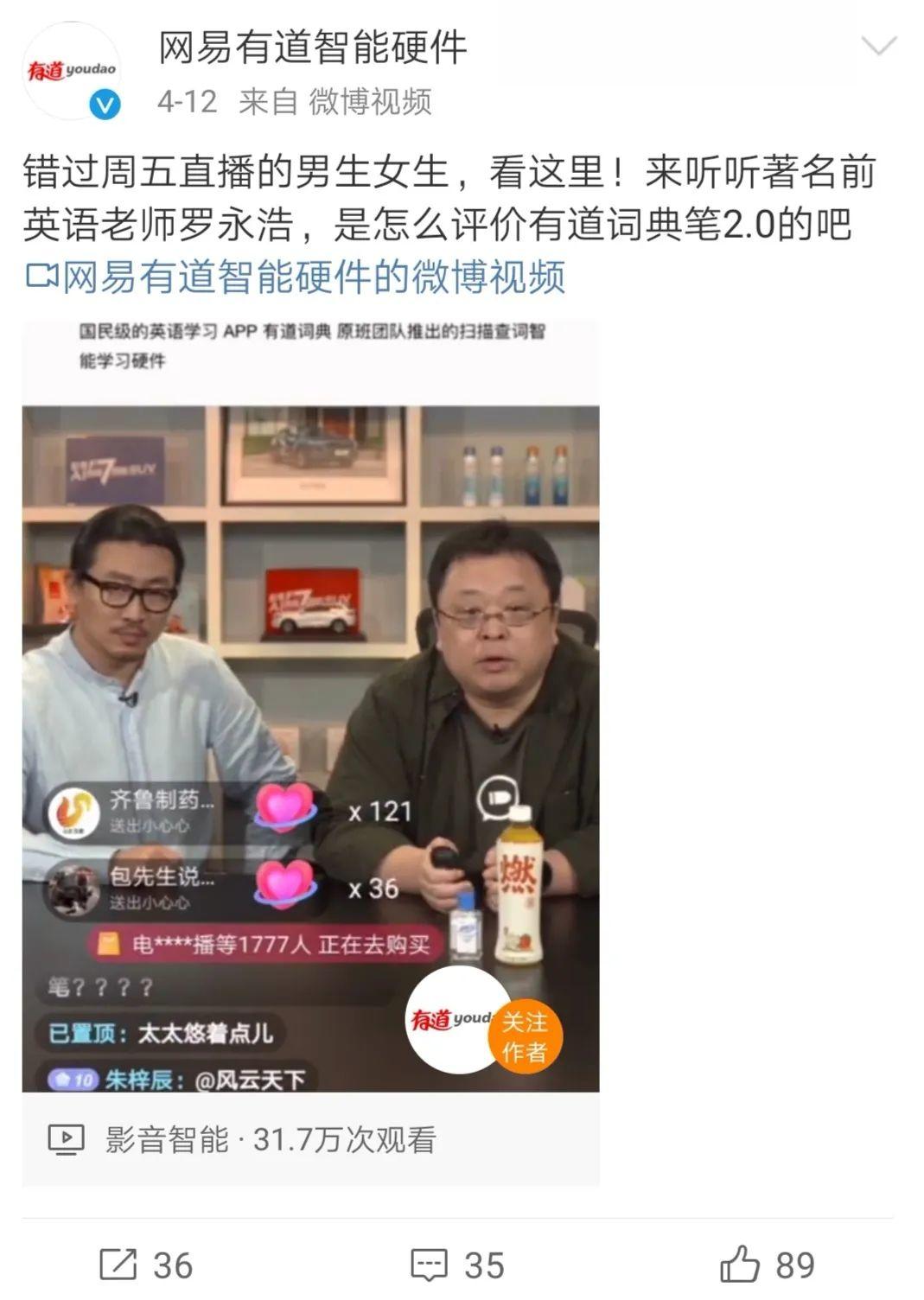 网易有道又出沙雕广告，营销逻辑到底是什么？