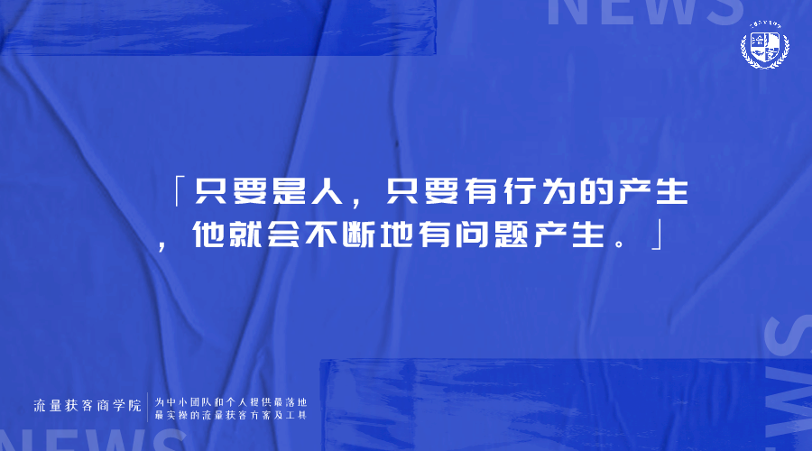 引流获客核心逻辑是什么？细节方案简单上手（上）