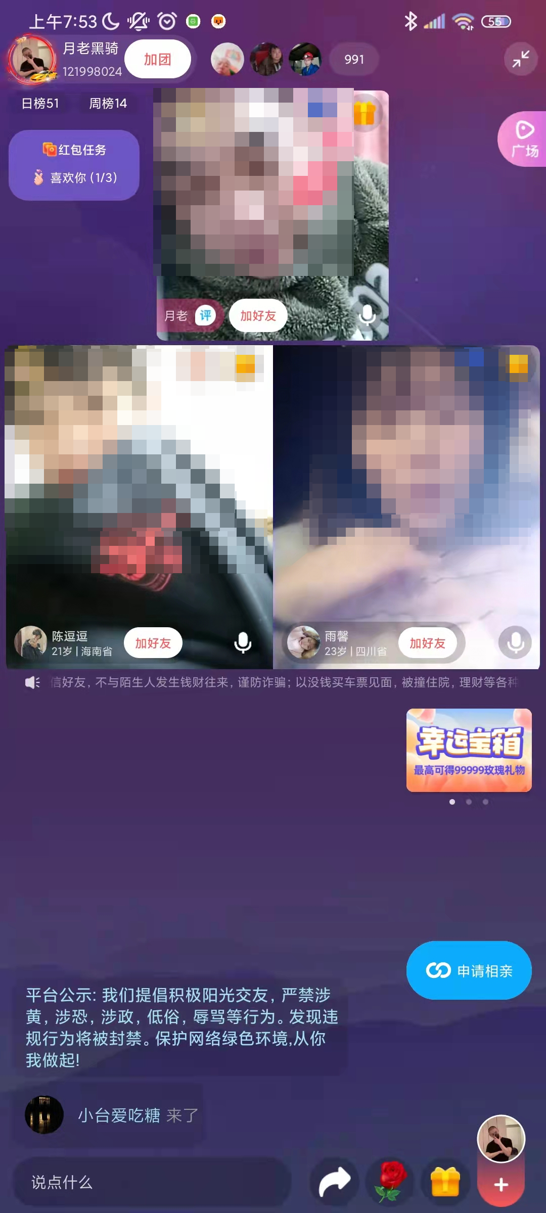 伊对运营模式分析 - 教你如何从社交APP中杀出一条血路！