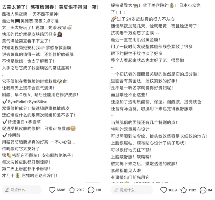 如何打造小红书爆款笔记，让你“杀出”一条血路