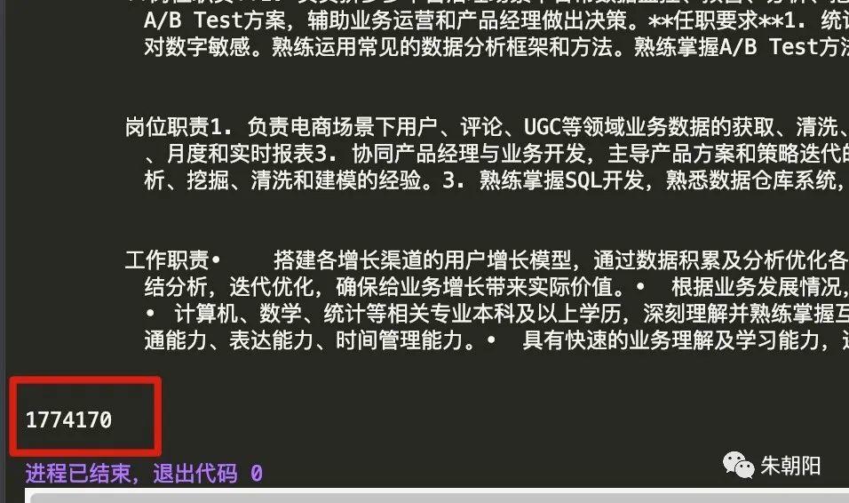 数据分析案例复盘：数据产品经理岗位招聘详情2.0