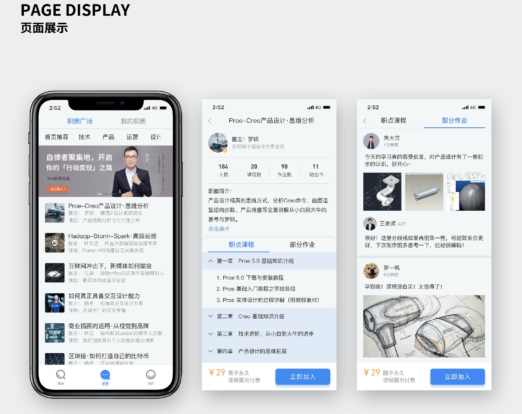 从0设计App（7）：基于产品定位做 UI 设计