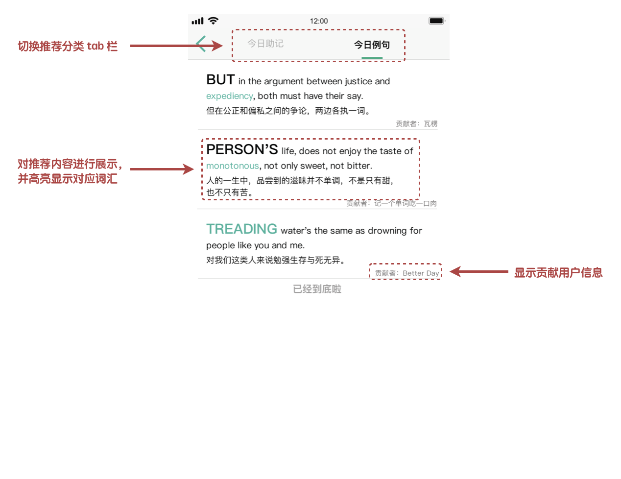 墨墨背单词：专注、专业、高效的英语学习之路