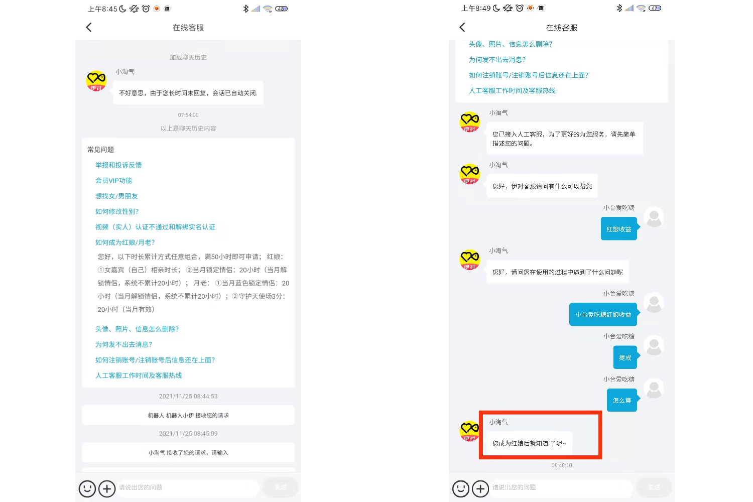 伊对运营模式分析 - 教你如何从社交APP中杀出一条血路！