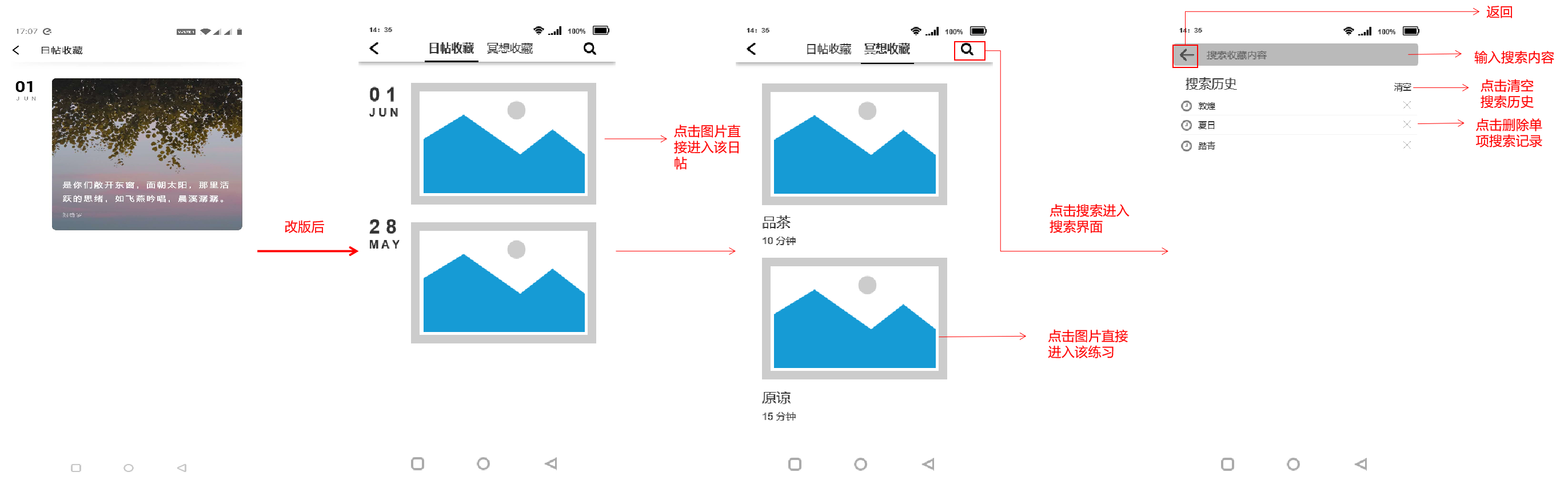 产品分析：潮汐——冥想与睡眠的现状及未来趋势