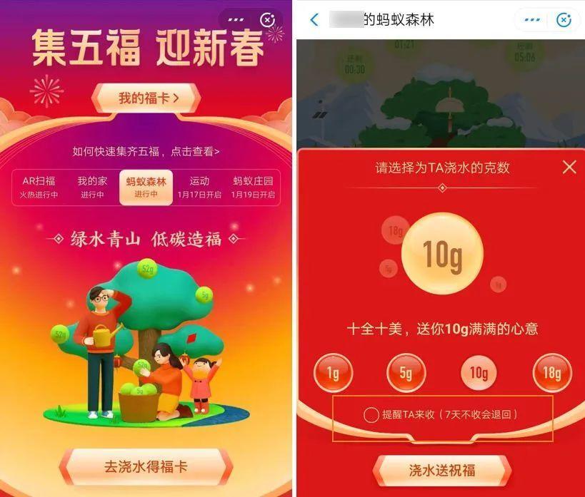 支付宝集五福新增“写福字”玩法，五福大电影堪比催泪弹！
