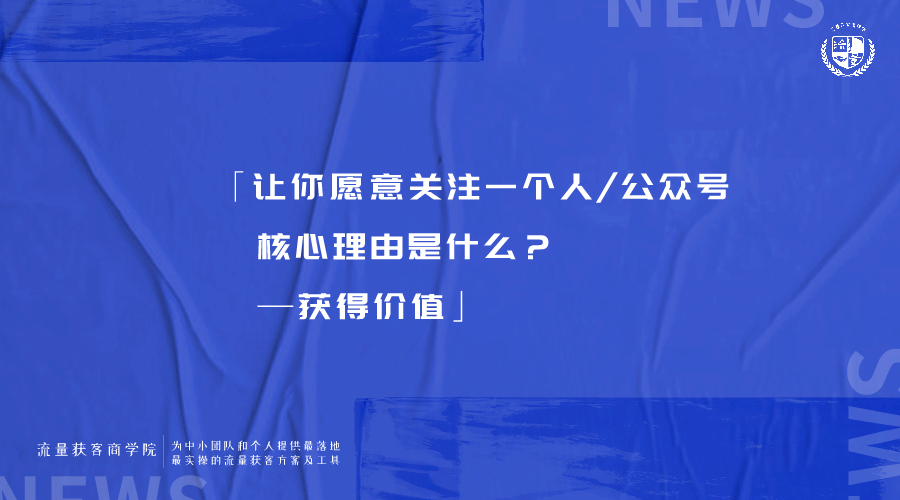 引流获客核心逻辑是什么？细节方案简单上手（上）