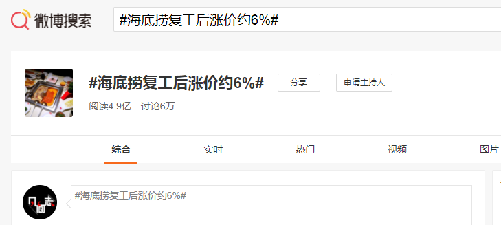 从海底捞事件，我总结了三点营销思考！