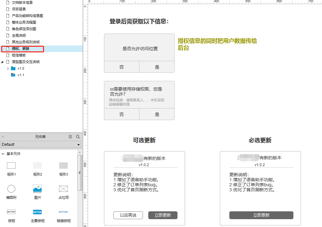 论原型图、需求文档规范管理的重要性