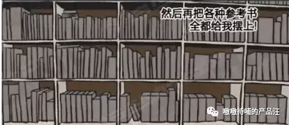 需求挖掘：老司机教你如何获取需求？​