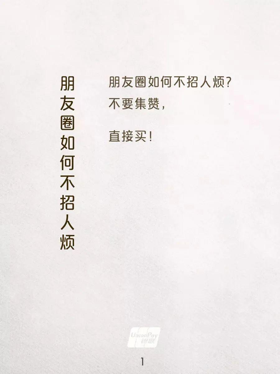 麦当劳、冈本写起诗来，杜甫李白都要靠边站！