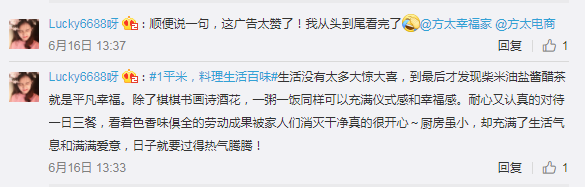 “1平米”如何料理生活百味？方太的答案太可了！