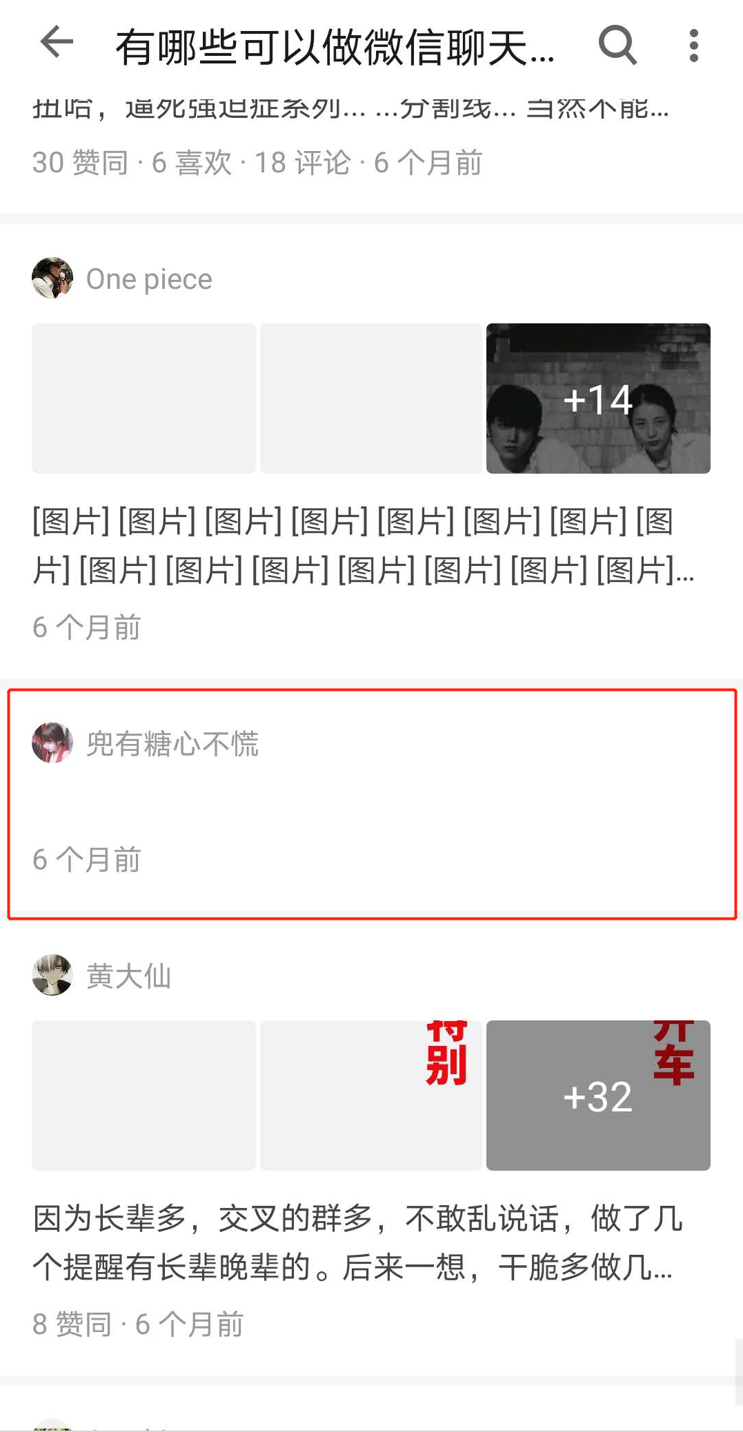 知乎引流怎么做？