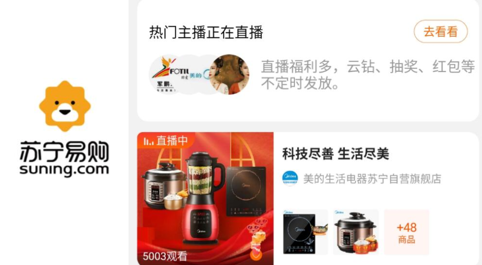 疫情下进击的618：平台丰富、玩法复杂、力度升级