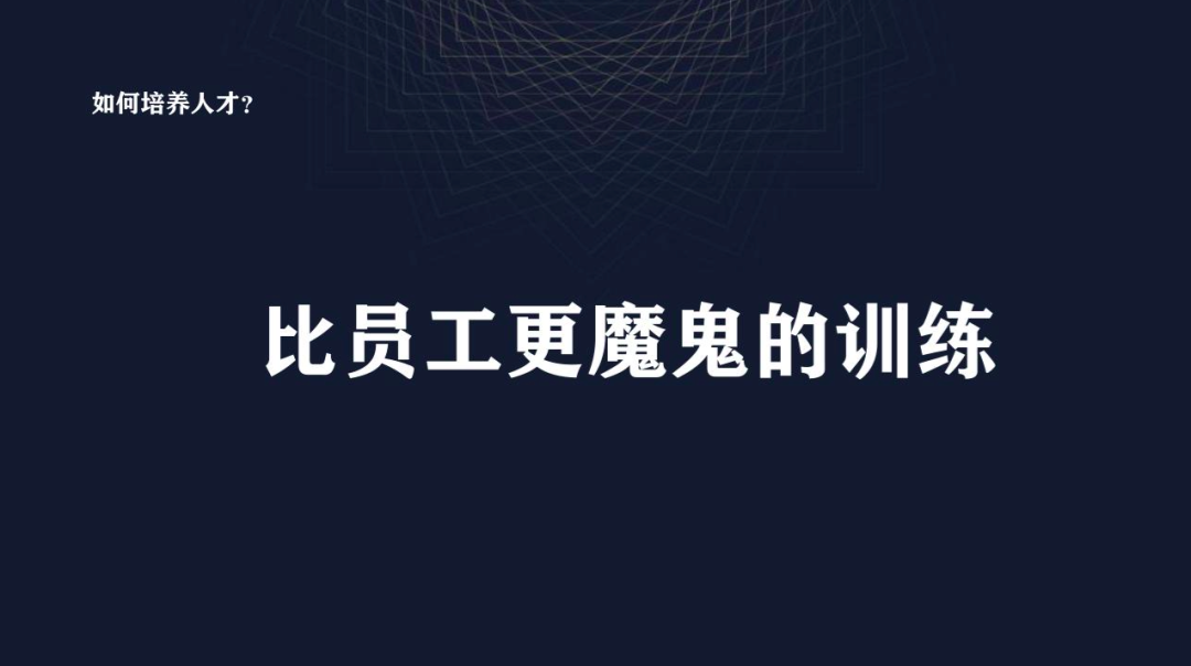 小步在家早教：20人一年营收5亿的私域打法！