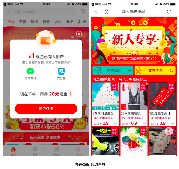 4类最容易刷屏的营销活动，你PICK哪种？
