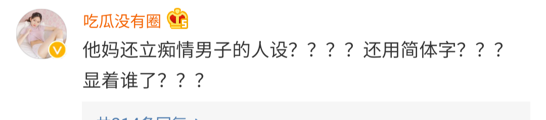 罗志祥的公关文章，其实没那么简单