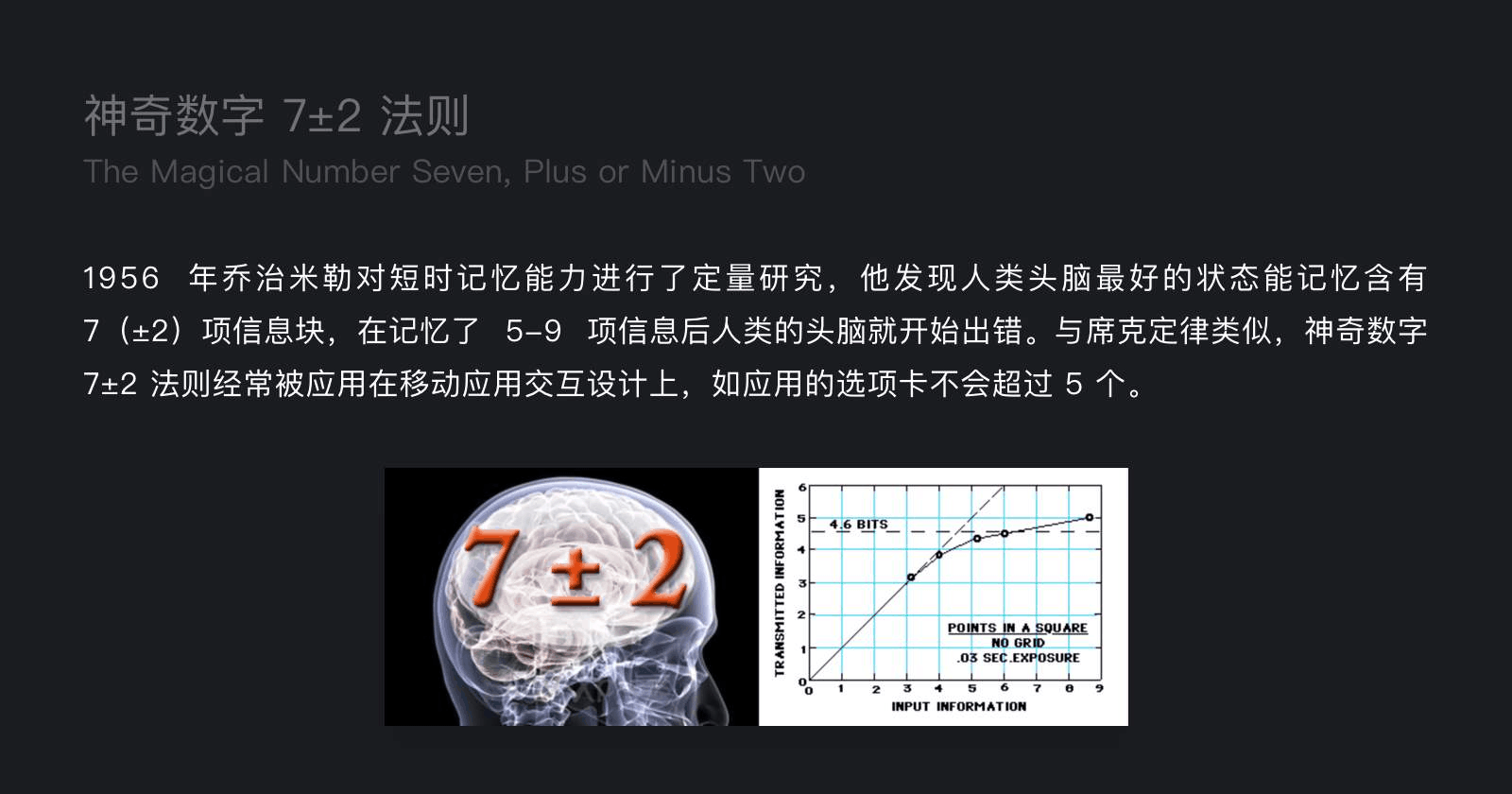 “细节”在原型交互设计中的助推力