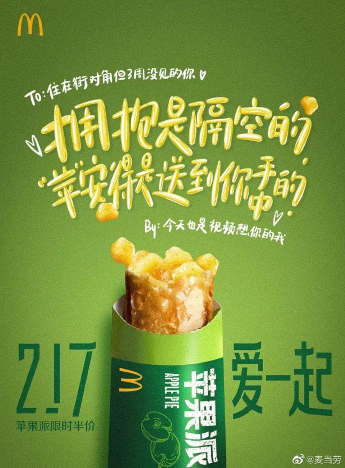这16种创意方法，麦当劳永远不会告诉你！