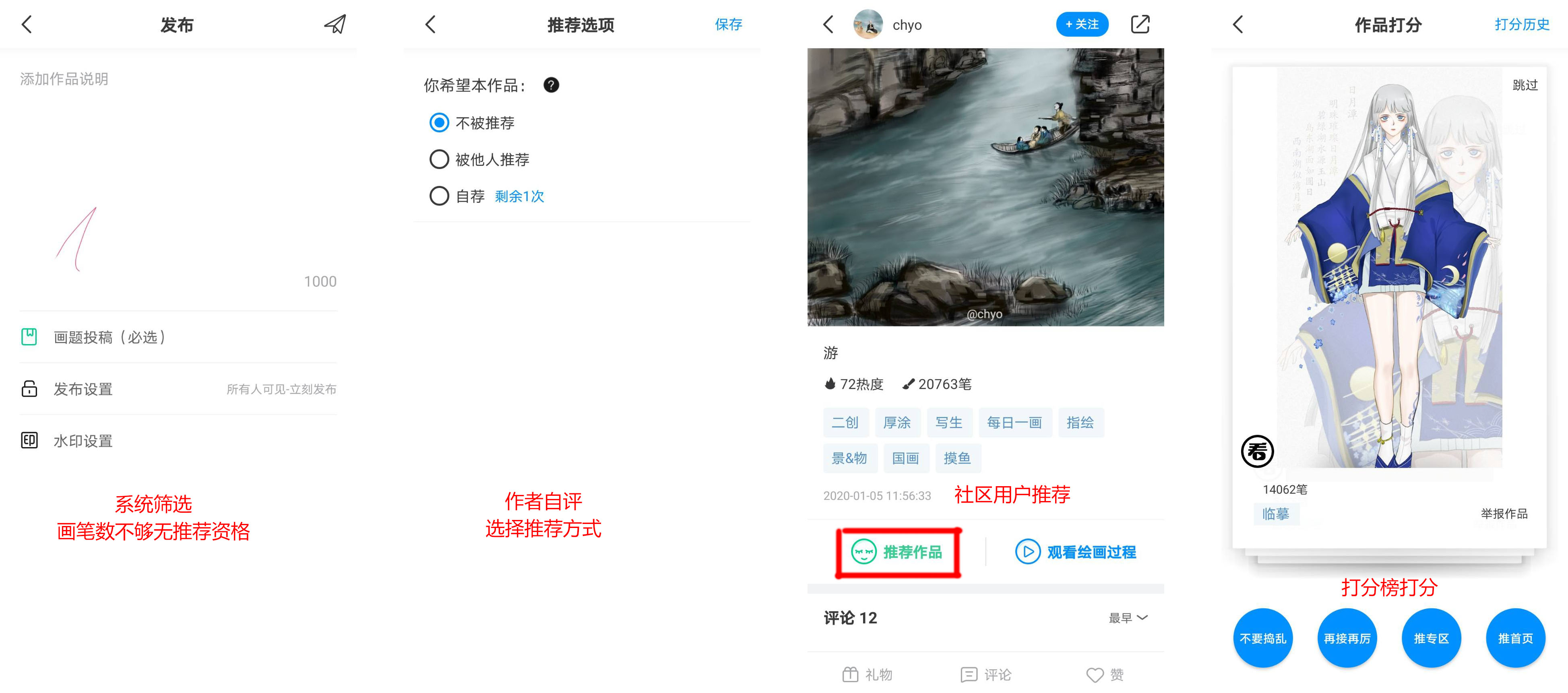 运营向竞品分析：以绘画社区产品“画世界”为例